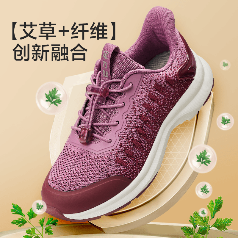 ☆【抑菌透气】足力健老人艾草健步鞋吸汗除湿不易臭舒适软弹不累脚