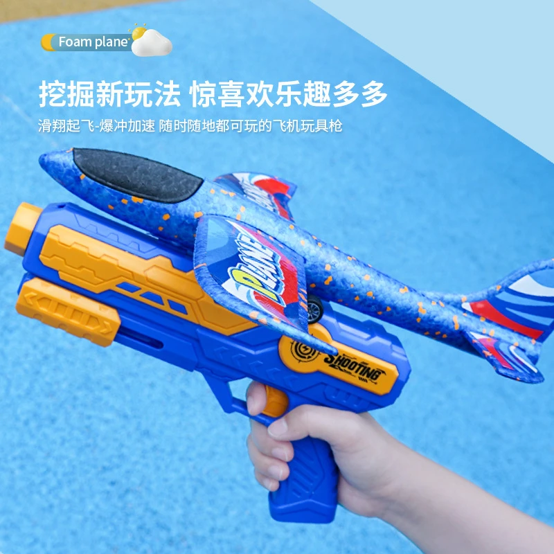 爆款儿童弹射泡沫飞机玩具男孩空战滑翔飞机小孩户外玩具生日礼物