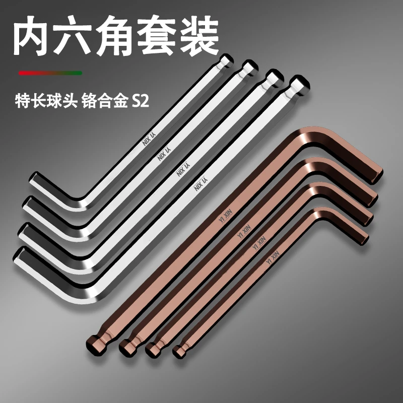 内六角扳手套装六棱内六方梅花6角耐用工具六边形小扳手高强度
