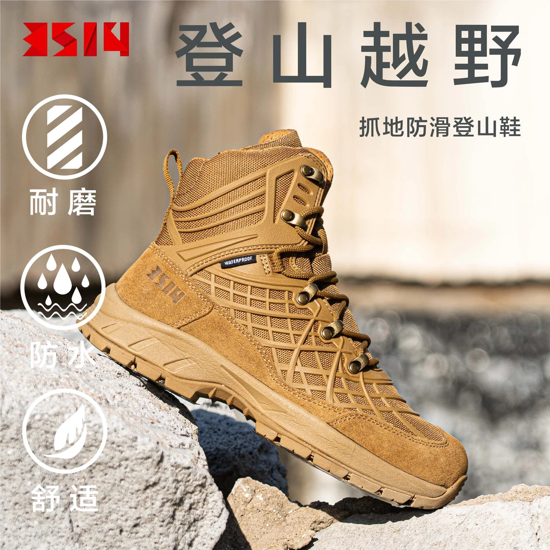 3514 户外棕色作训鞋越野轻便透气舒适耐磨防刮防水鞋登山徒步鞋