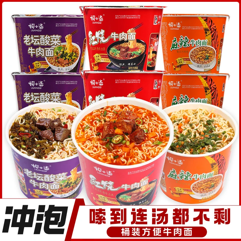 泡面方便面整箱批发大份量豪华桶装速食宿舍袋装拌面干脆面面饼