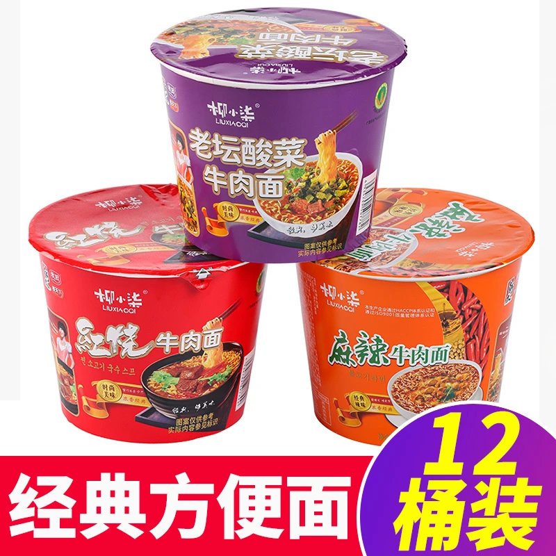 12桶方便面整箱批发官方旗舰店桶装麻辣方便面直播卖货拌面大份量