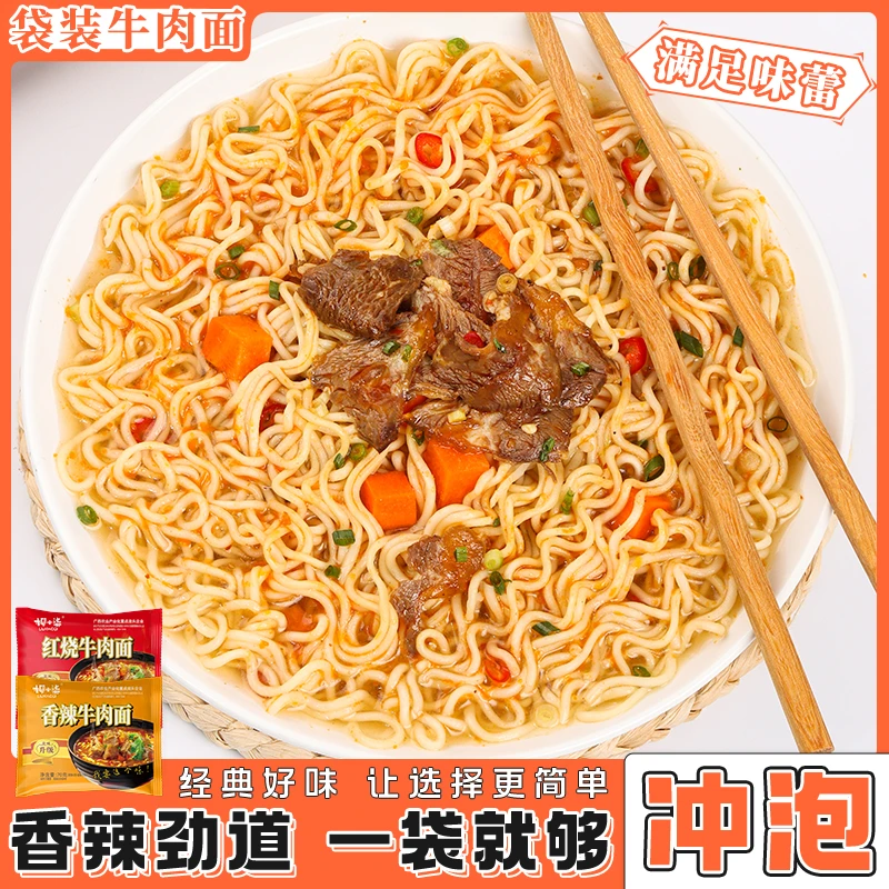 方便面泡面整箱装批发整箱方便面拌面面饼大份量干吃干脆面袋装