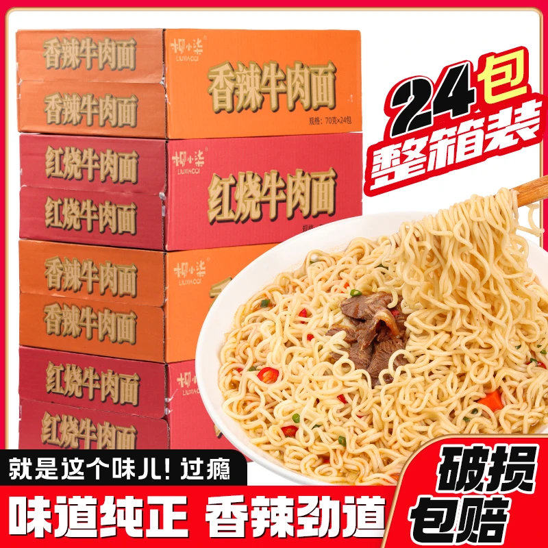 方便面泡面整箱装批发整箱方便面拌面面饼大份量干吃干脆面袋装