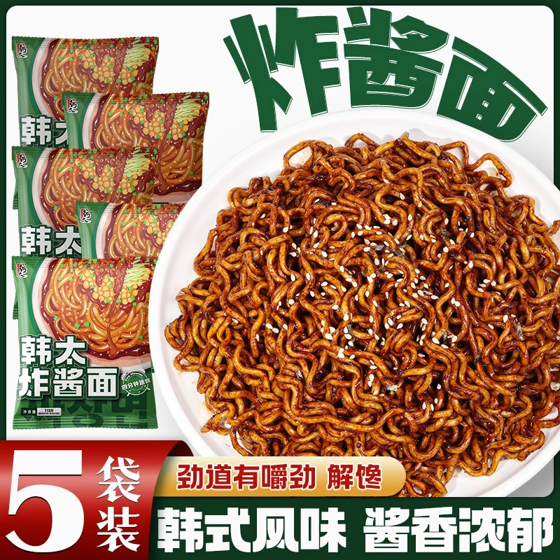 韩式炸酱面一整箱批发速食袋装酱调料包方便面拌面早餐泡面酱