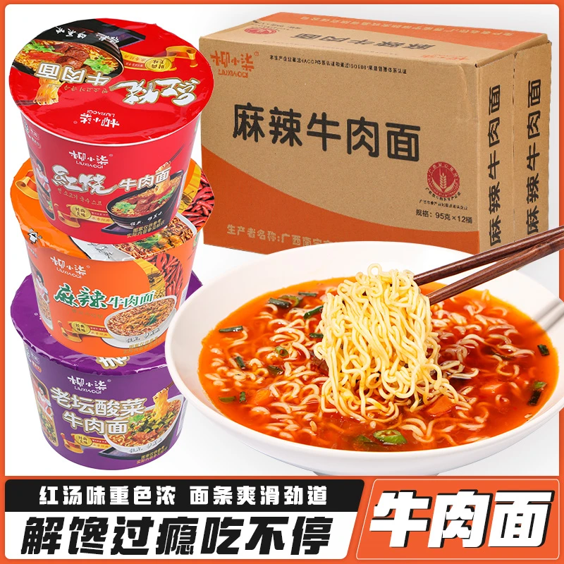 方便面泡面牛肉面/麻辣拌面桶装批发方便面拌面袋装面速食食品