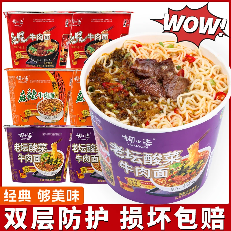 【到手6桶】方便面整箱泡面面条批发方便面拌面面食大份量桶装红烧