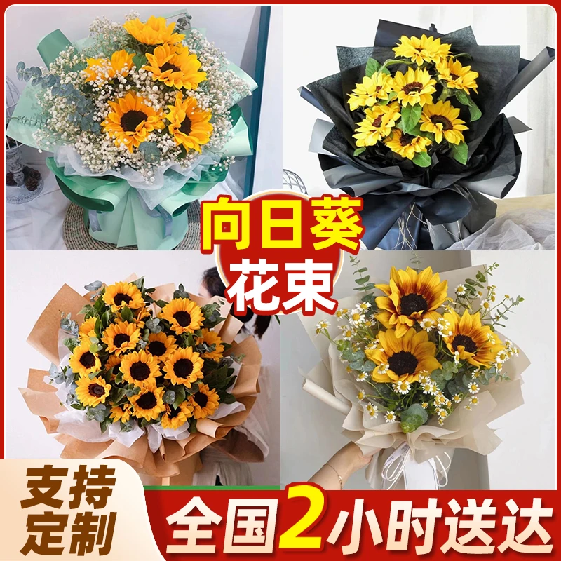 向日葵花束蛋糕鲜花组合送男女朋友同学同事抖音全城免费配送