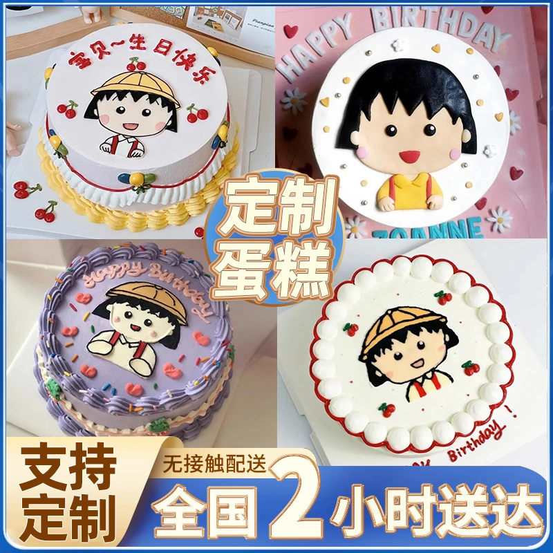 网红丸子生日蛋糕动漫女孩儿童抖音附近生日蛋糕同城免费配送