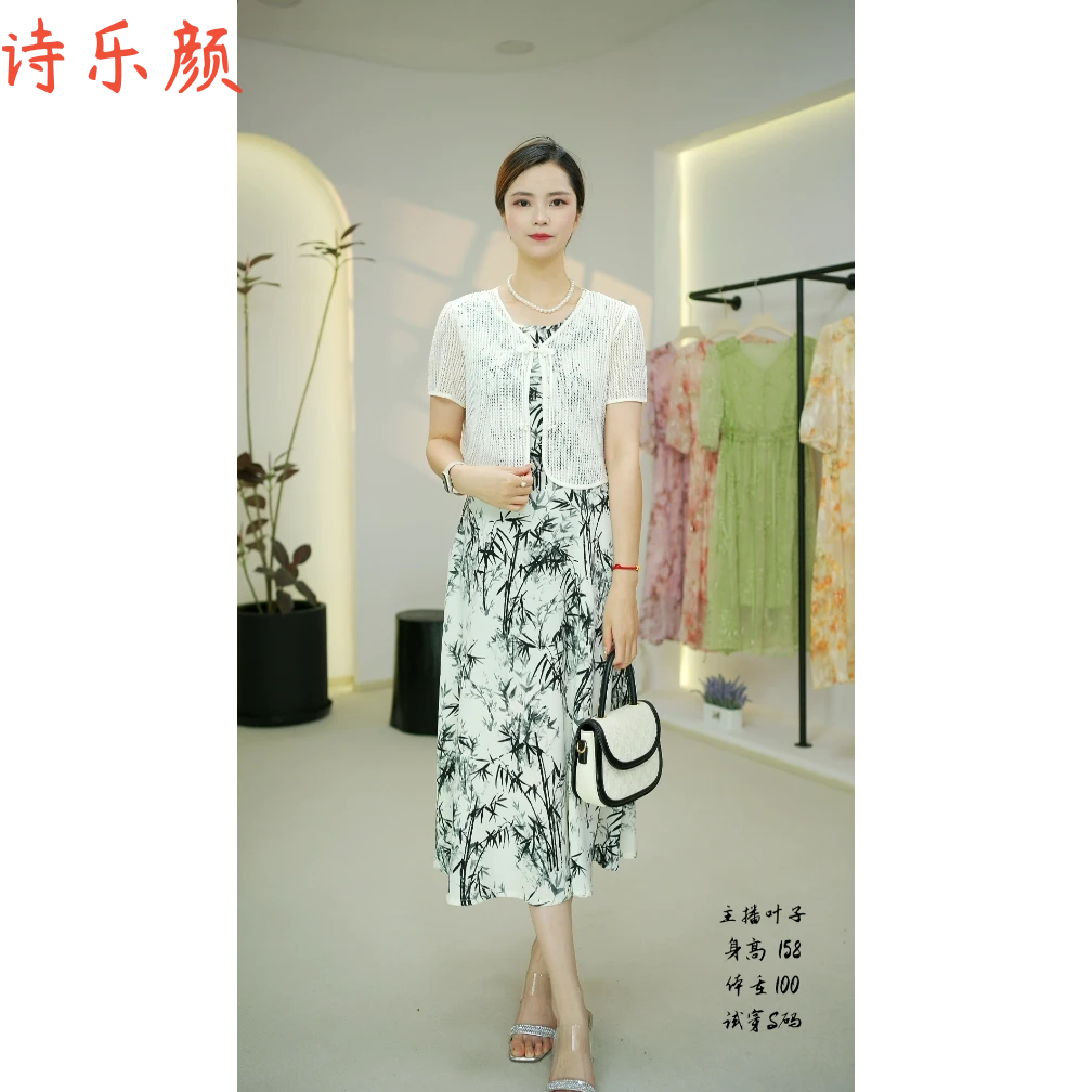 诗乐颜夏季新款套装连衣裙透气提花收腰宽松修身遮肉连衣裙2422