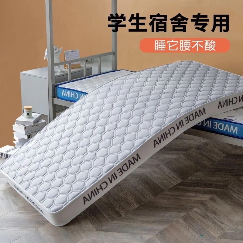 【思慕】乳胶床垫软垫宿舍学生单人0.9m海绵垫褥租专用房榻榻米垫
