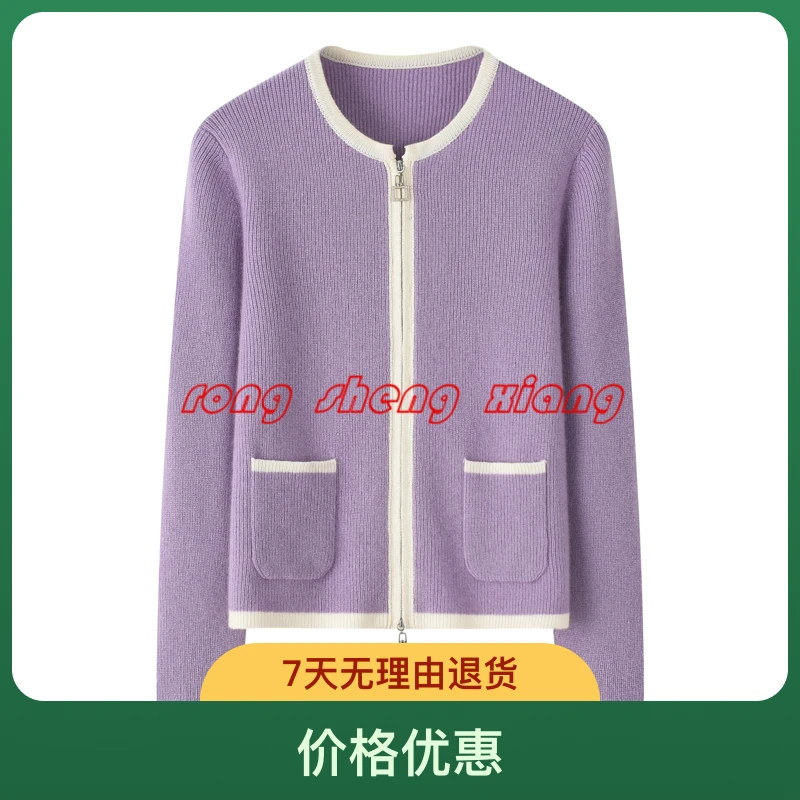 容昇祥鄂尔多斯市原产地女士山羊绒秋冬圆领针织小香风百搭开衫