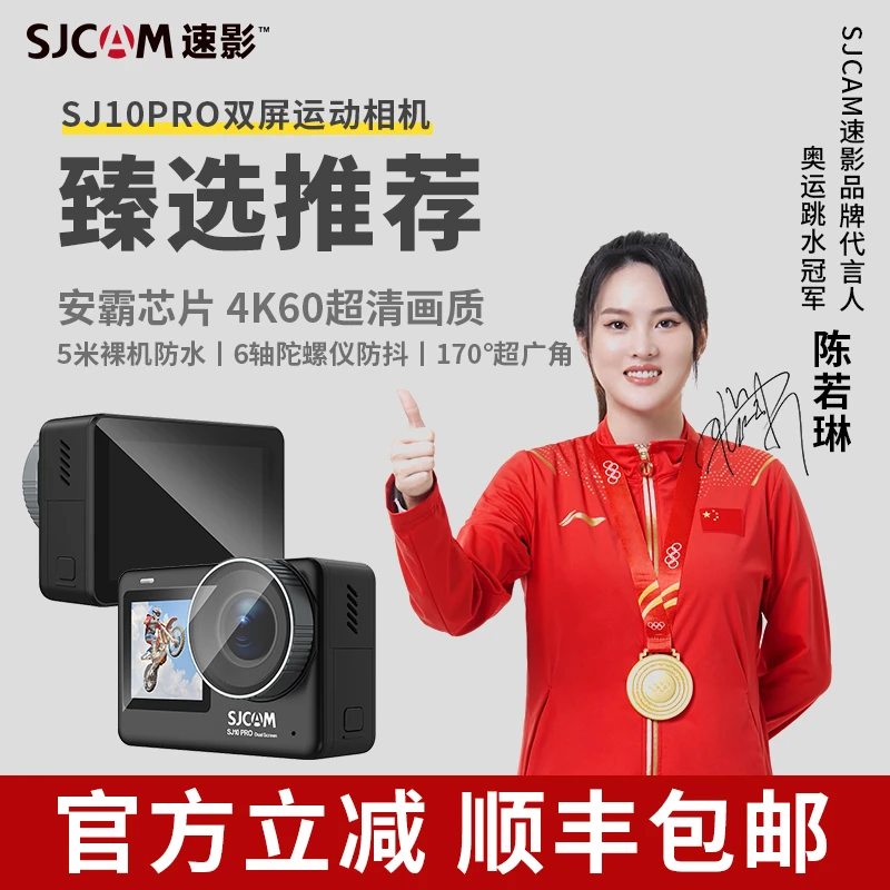 SJCAM SJ10Pro运动相机摩托车记录仪4K超清DV摄像170广角防抖防水
