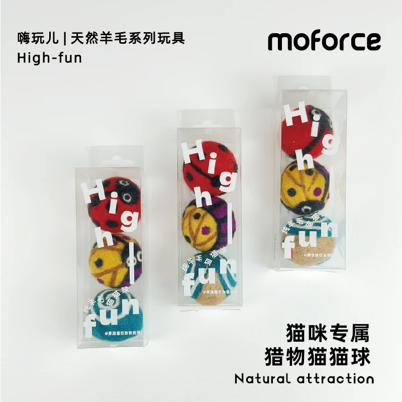 摩法100%天然羊毛猫咪玩具球自嗨解闷神器逗猫棒耐咬静音宠物用品