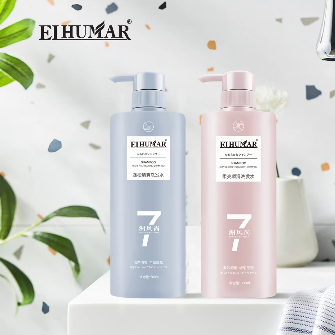 Elhumar七洲风尚柔亮顺滑洗发水750