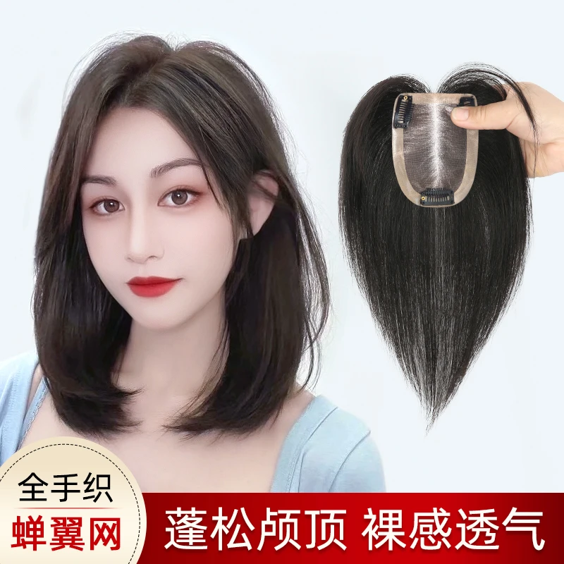 【蝉翼网超薄超透气】胎毛八字无刘海仿真肤色网手织裸感隐形补发片