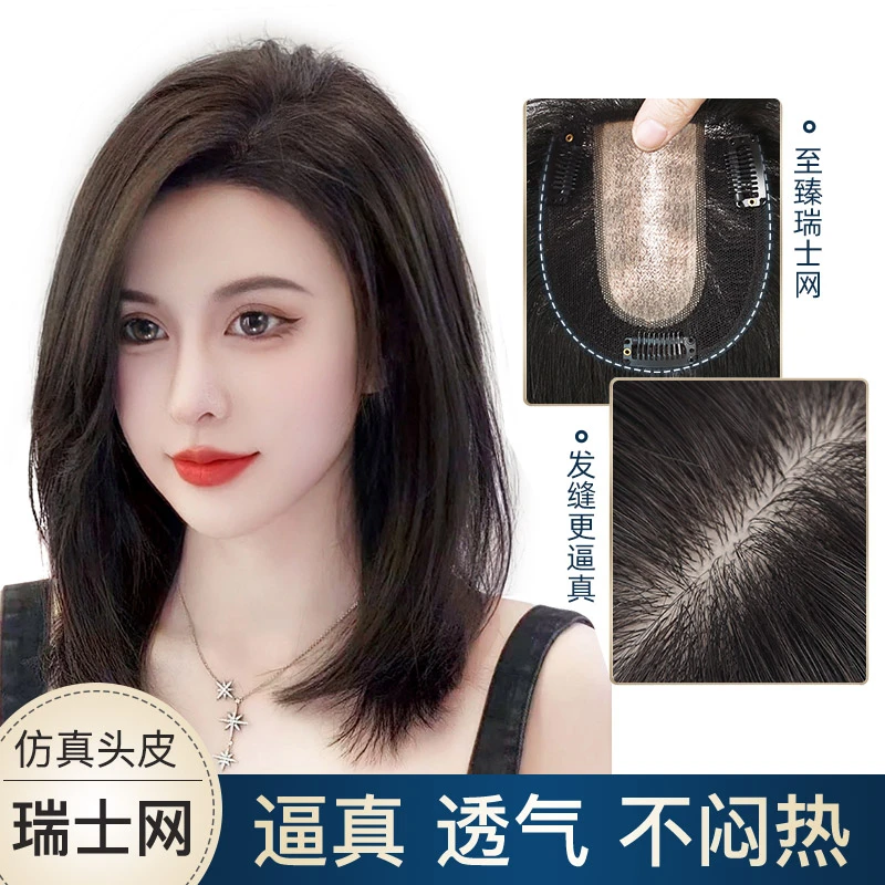 加大10*12透气逼真不闷热蓬松隐形假发头顶补发