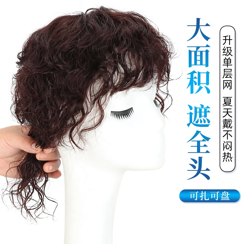 假发女头顶补发片蓬松增发量无痕遮白发真发全真人发刘海卷发片