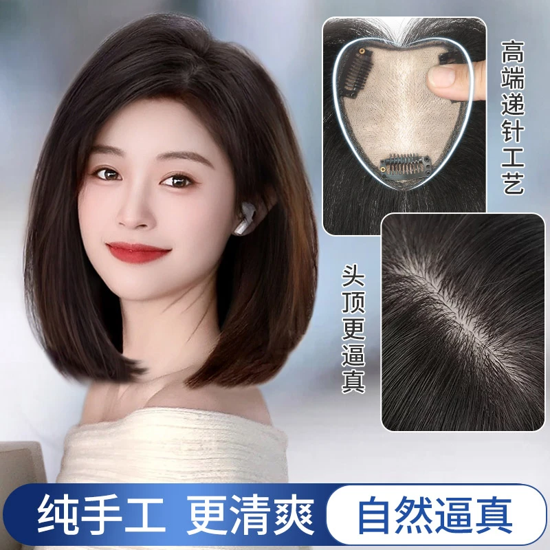 【超逼真无刘海】夏季轻薄心形头顶补发片递针随意分缝清爽扎发