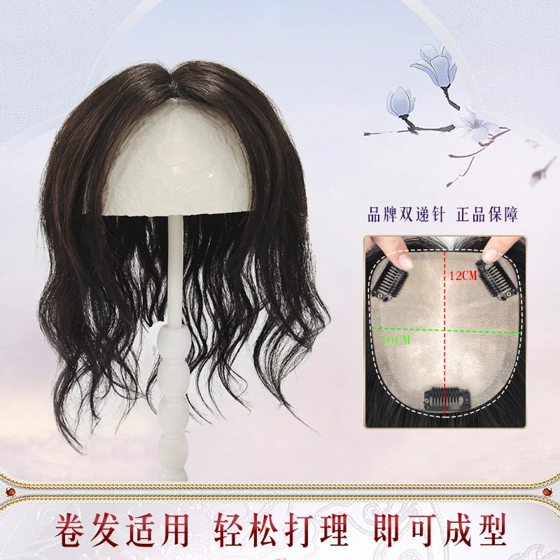 大波浪卷《10*12仿真头皮》补发块 手工烫卷随意分缝无刘海增发