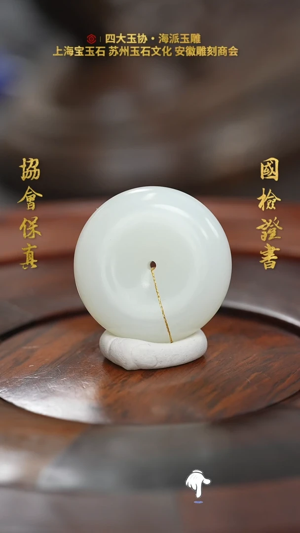 【闪购商品】和田玉挂件未镶嵌和田玉