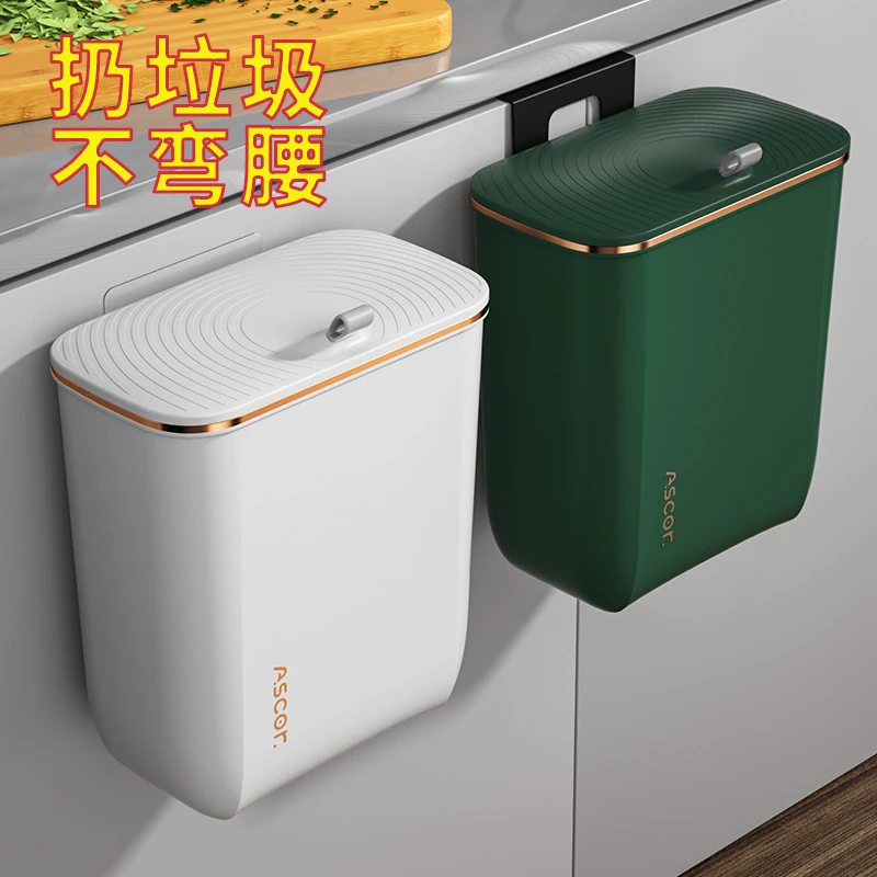 厨房垃圾桶免打孔壁挂带盖橱柜门悬挂大容量防臭垃圾筒家用垃圾篓