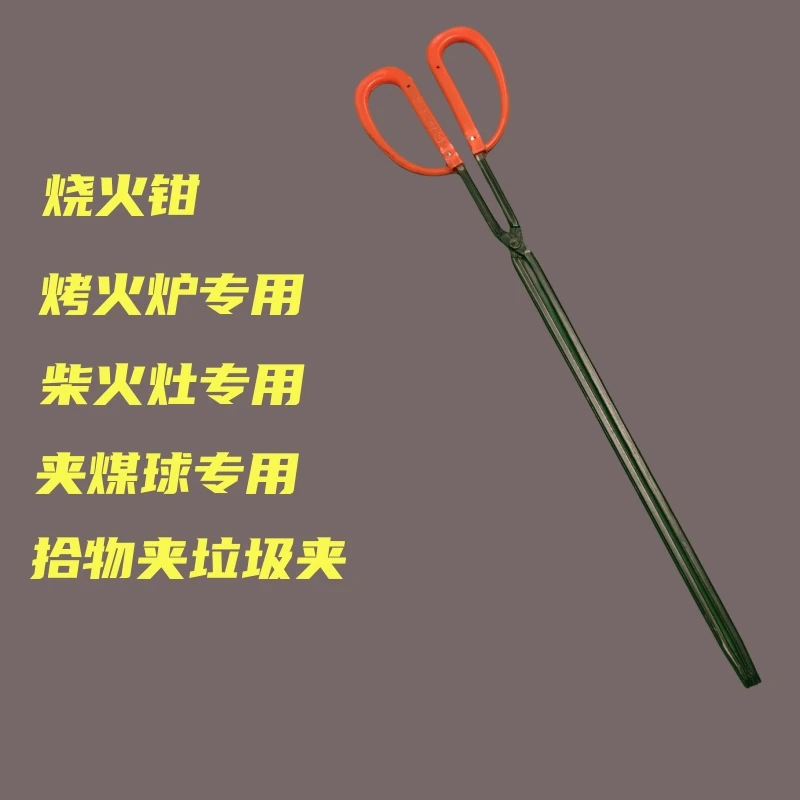 新款长柄火钳夹子家用垃圾夹煤球夹
