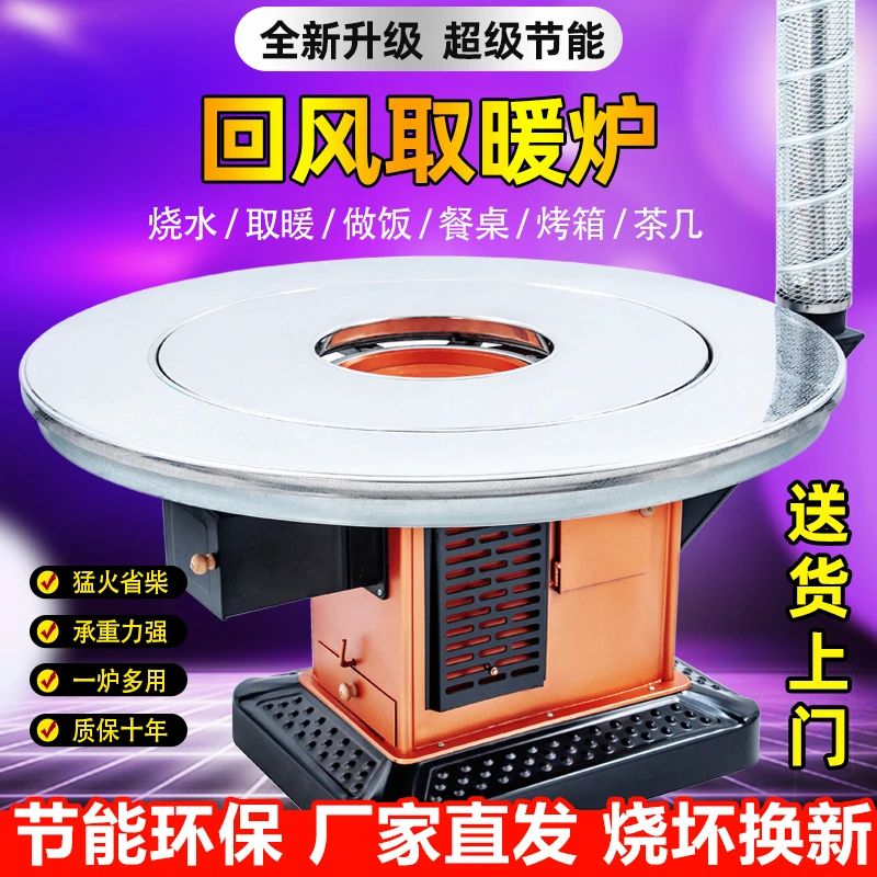 楚神农村家用烤火炉取暖炉室内柴煤两用加厚回风炉节能取暖炉