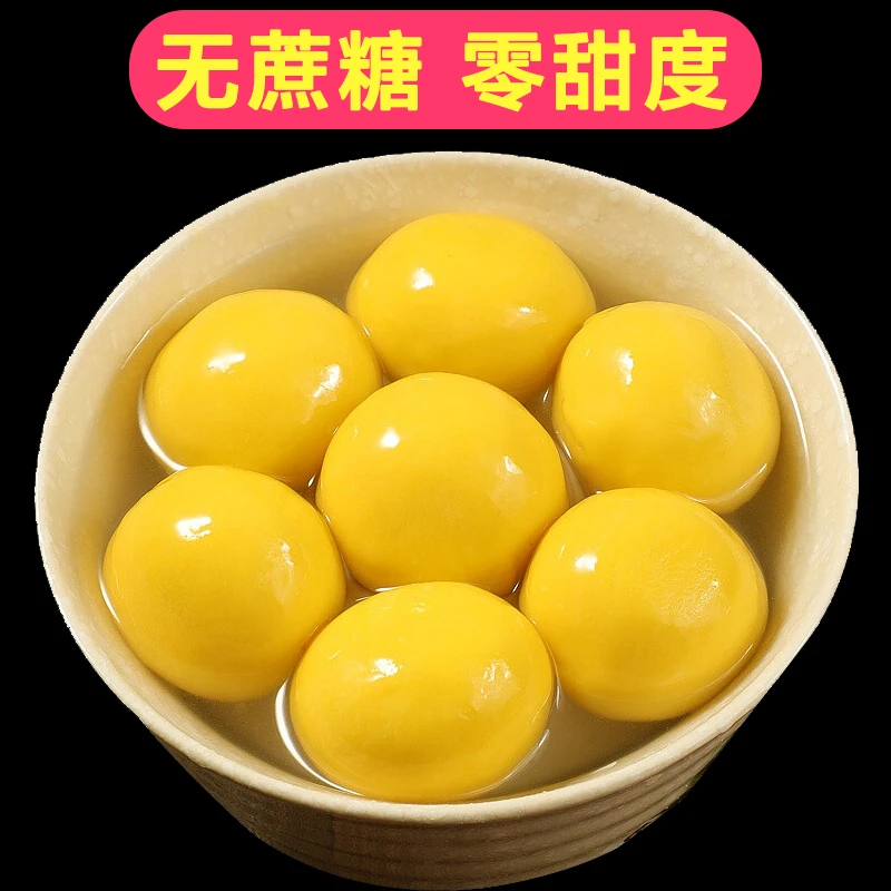 【无蔗糖0甜味】大家乐大黄米汤圆元宵2袋包邮