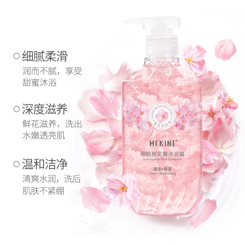 樱花香氛花瓣沐浴露烟酰胺沐浴露清爽家庭装补水72小时持久留香