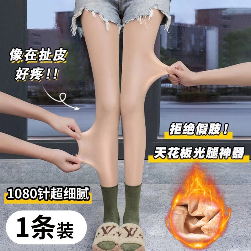 光腿神器秋冬裸感肤色连裤袜加绒加厚丝袜超自然假透防勾丝打底裤