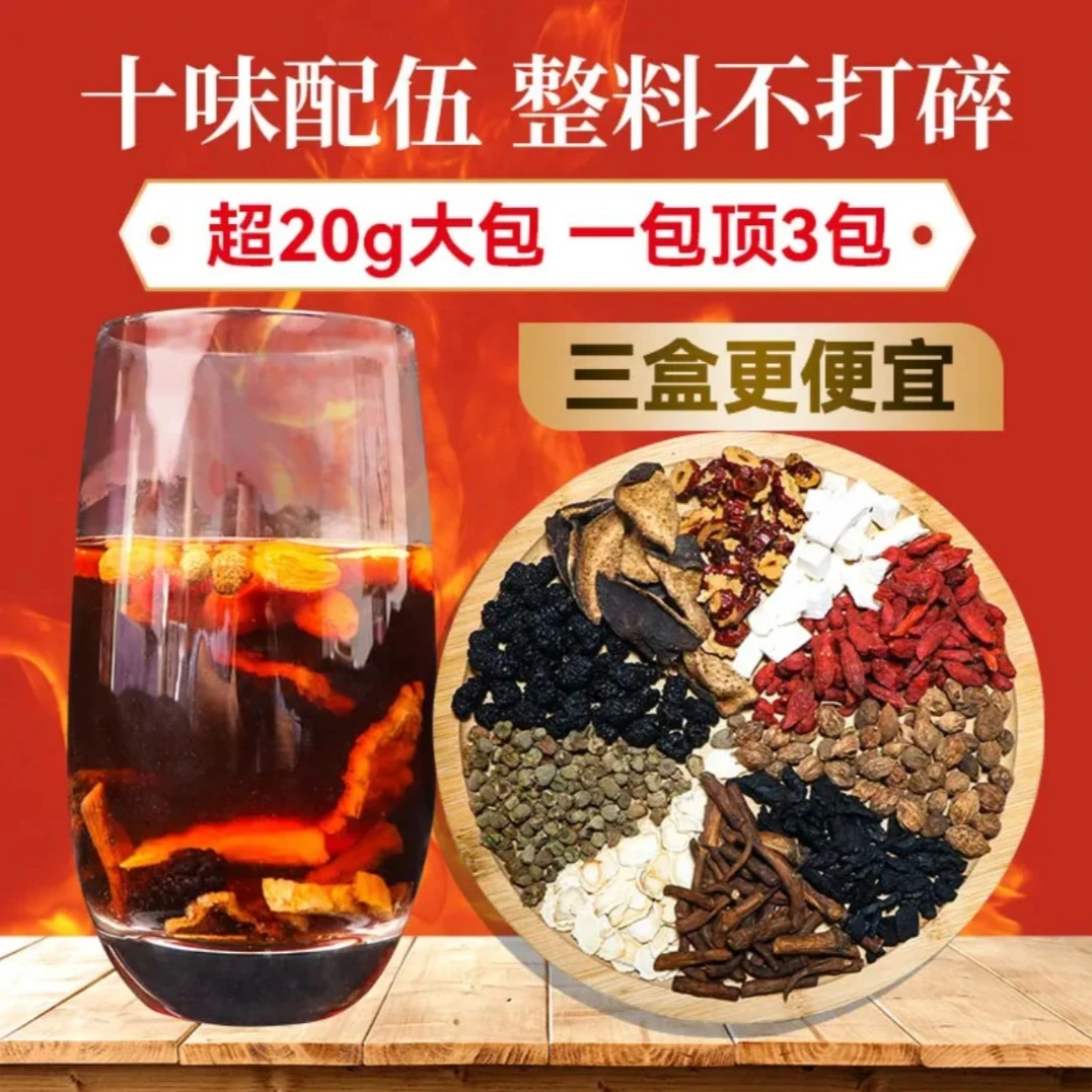 【直播专属】粮药鸷者参杞茶240g/盒 桑葚枸杞覆盆子大颗粒