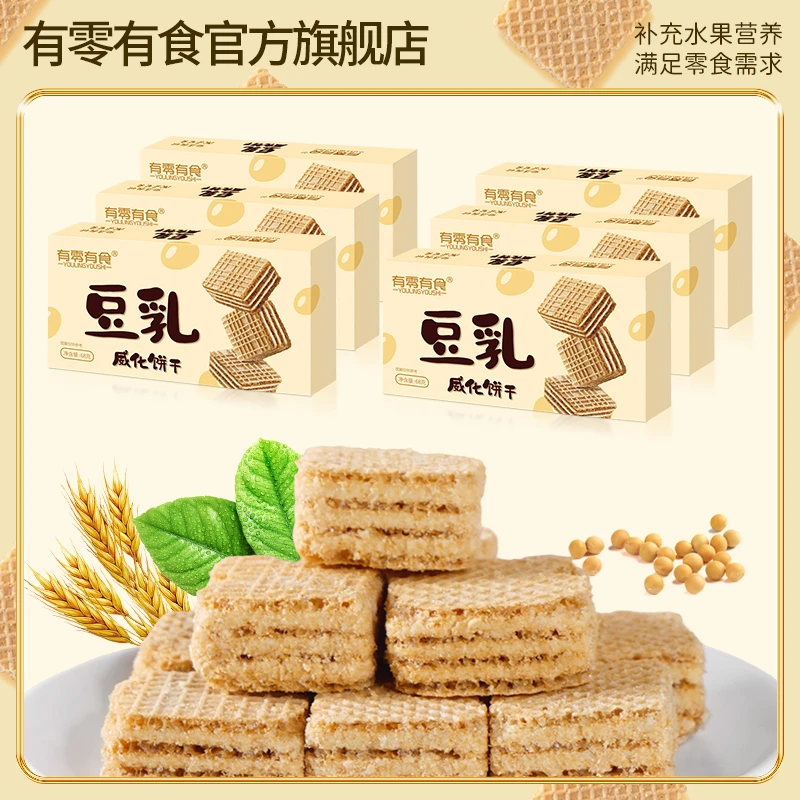 有零有食豆乳威化饼干68g盒装休闲零食充饥豆乳夹心早餐茶点解馋
