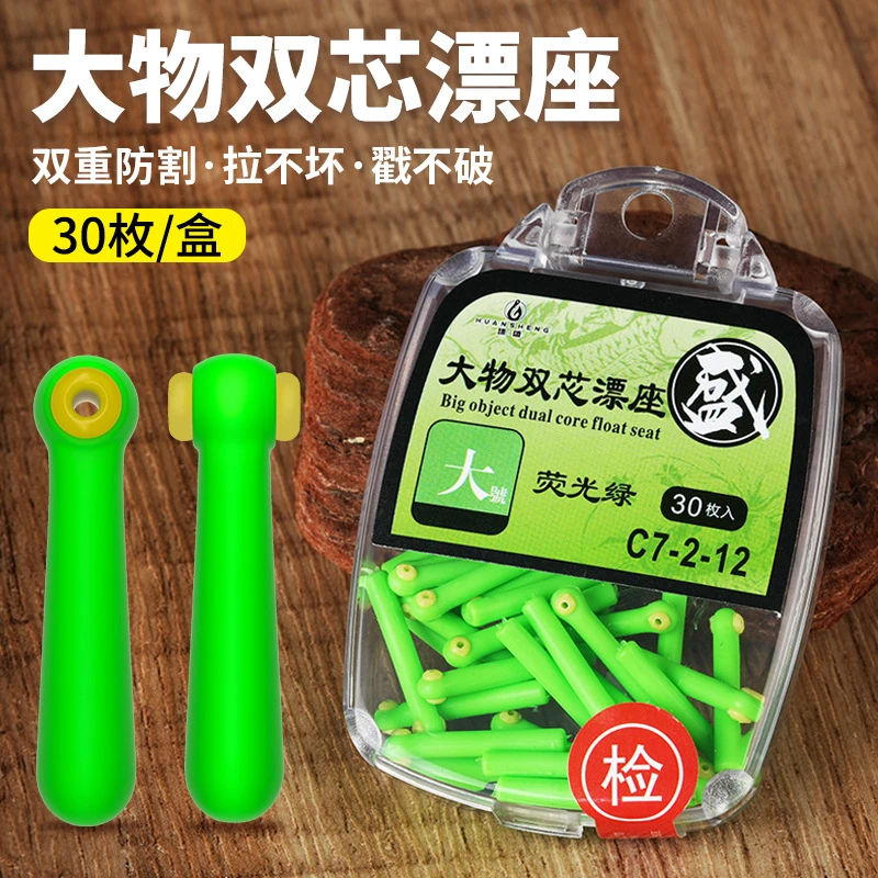 环盛巨物双芯漂座硅胶倍力插漂座大物浮漂座竞技漂坐钓鱼小配件