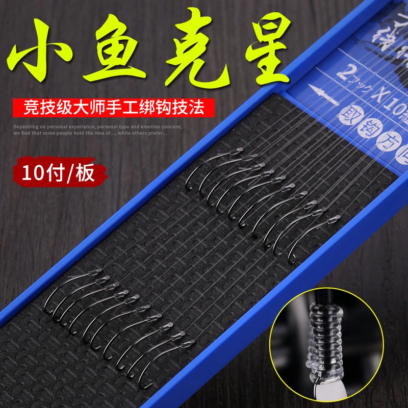 环盛秋田狐成品高碳钢精细绑好鱼钩细条方便卷曲手工精绑仕挂钓鱼