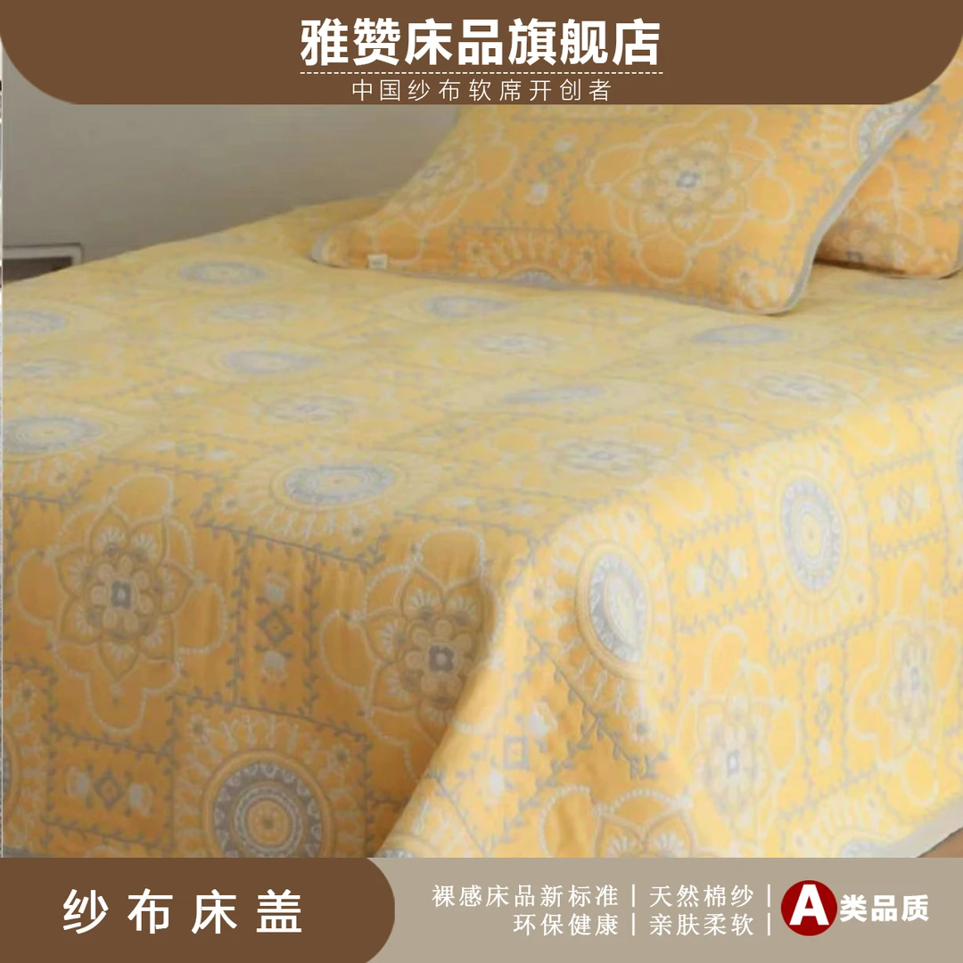 雅赞【150*200】【160*210】「单人软席/床盖」【顺丰包邮】平整亲肤舒适