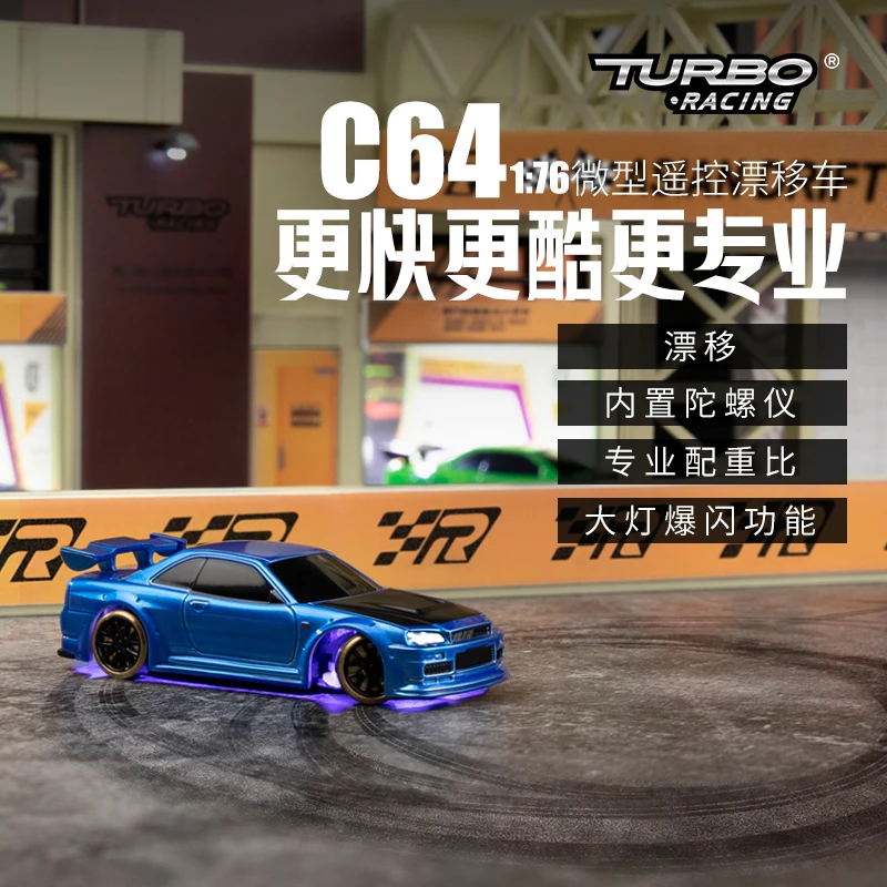TURBORACING1:76竞速漂移车C64rc迷你全比例rc遥控车漂移遥控车rc
