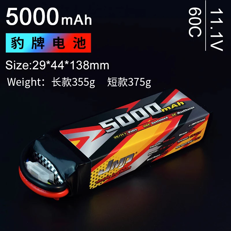 豹牌锂电池 5000MAH 3S 11.1V 40C 大F大E XO-1 YETI 雪人 大S