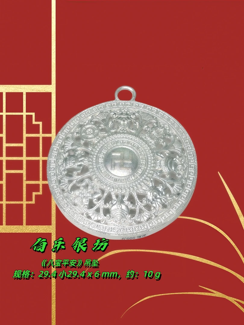 吊坠足银 999足银吊坠八宝平安时尚精致百搭实心银制品复古素款