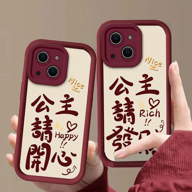 公主发财苹果14手机壳iPhone14PLUS天眼14PRO防摔14PROMAX