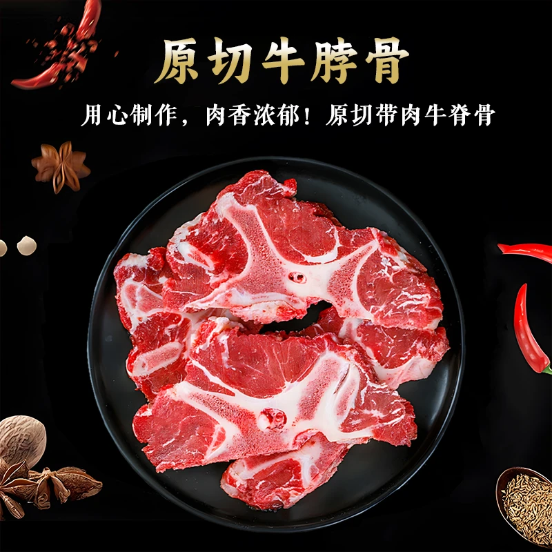 【澳宸茂】原切牛脖骨带肉牛脖骨牛脊骨清真排酸