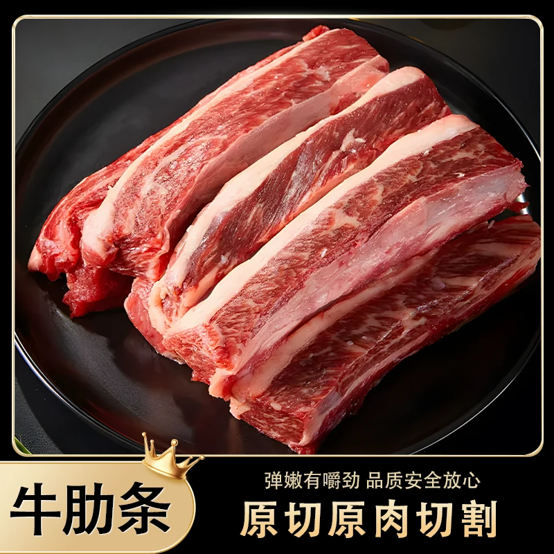 【澳宸茂】美国安格斯原切谷饲冰冻牛肋条（去骨）3斤装新鲜营养食用
