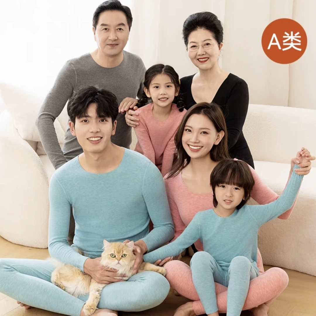 全家桶2版秋衣+秋裤套装