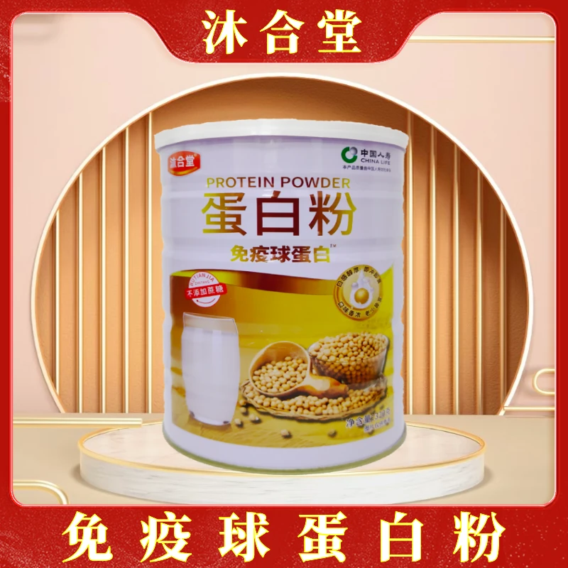 【凌飞专属】沐合堂-免疫球蛋白蛋白粉  320g/桶