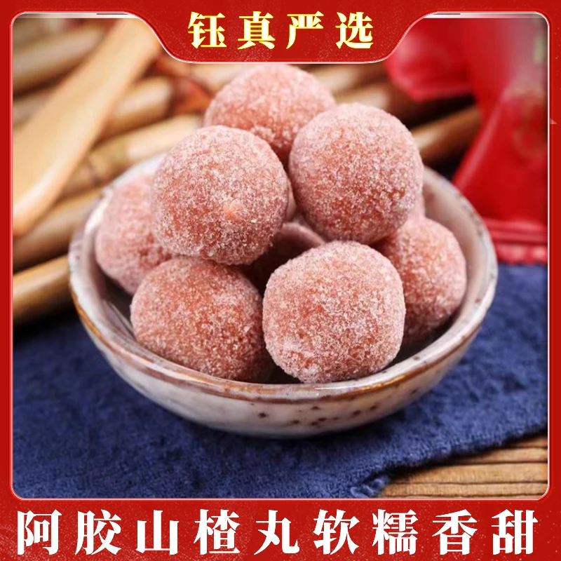 【钰真专属】阿胶山楂丸 软糯香甜 老少皆宜（100g/袋）