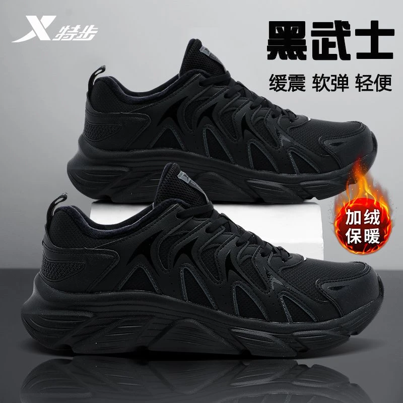 特步男鞋冬季棉鞋黑色低价清仓休闲鞋官方正品防水减震加绒运动鞋