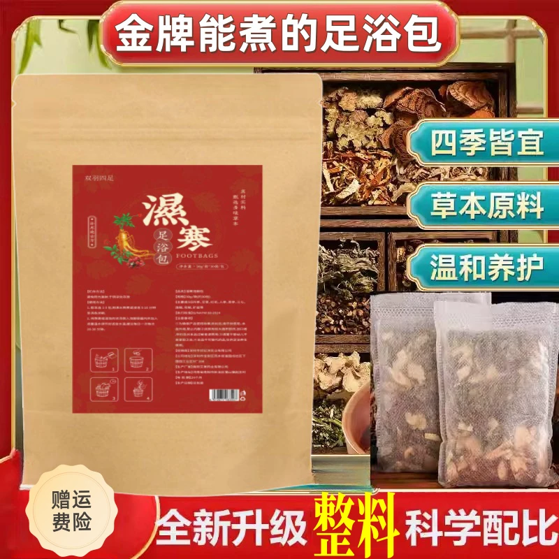 金牌熬煮草本足浴包家用泡脚包护理手工泡脚包