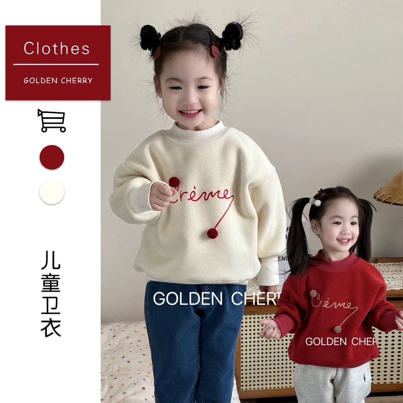 【Golden cherry】儿童纯色字母C球球加绒时尚卫衣