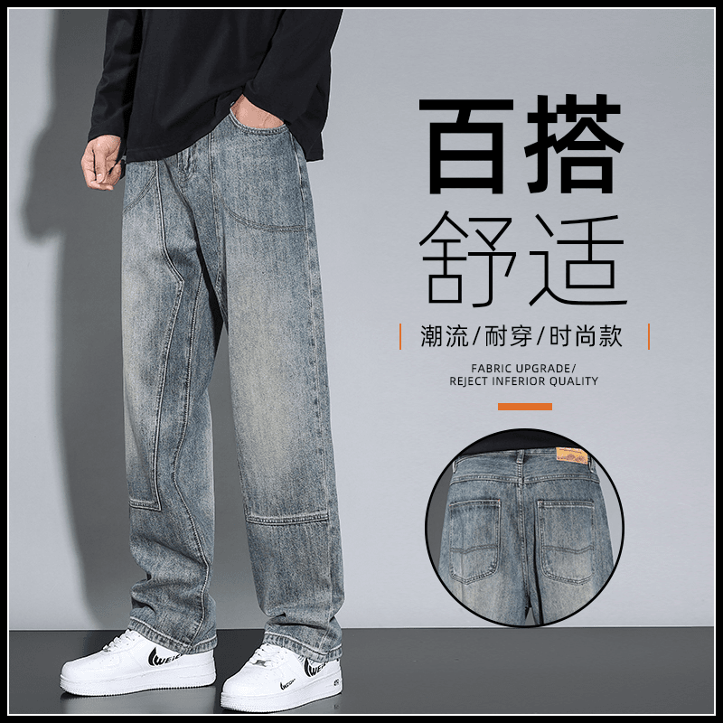 水洗复古工装牛仔裤男士秋季棉宽松直筒阔腿长裤子潮牌秋冬搭配