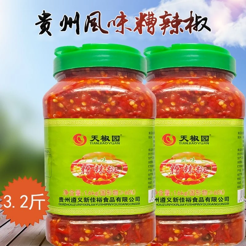 贵州正宗遵义风味糟辣椒1600g手工制作口感香醇香辣可口产地直发